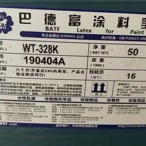 338K巴德富瓷砖背胶乳液