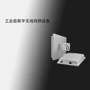 ST58T8G-WH-B系列工业级数字无线传输设备