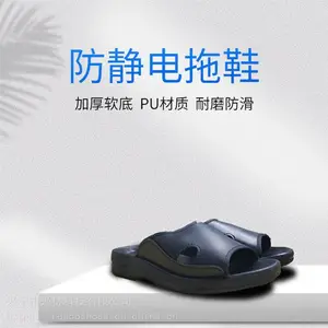 夏季拖鞋防静电车间工作鞋男女通用防滑软底抗疲劳