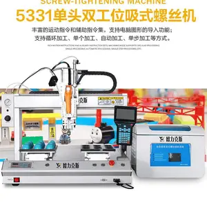 5331大型桌面吹气式全自动锁螺丝机 欧力克斯自动螺丝机定制生产厂家