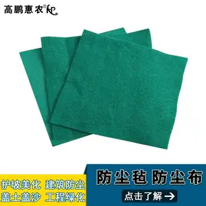 唐山建筑防尘布_高鹏惠农绿色无纺布可开发票