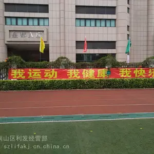 深圳南山条幅定制,旗子定制制作安装,西丽条幅定制制作