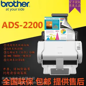 �ֵܣ�brother��ADS-2200 ɨ����