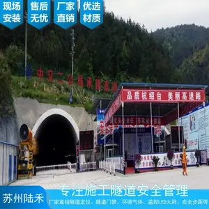 深圳隧道定位门禁隧道***