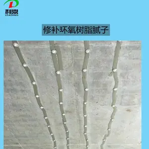 修补环氧树脂腻子LD-3066水泥构件粘接修补防腐材料