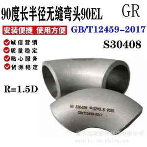 厂家供应 重庆90度长半径弯头90EL R=1.5D