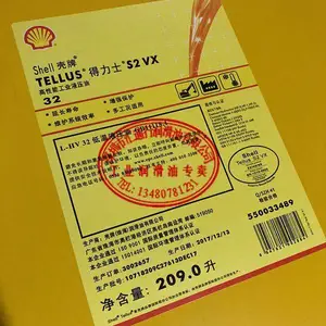 �������ƿ���ѹ320�ų�����/Shell OMALA S2G320����