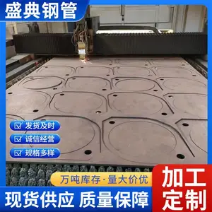 Q345b 20*2000*6000 8mm�ְ� 40Cr 10mm42CrMo�Ͻ�ְ��к���и�