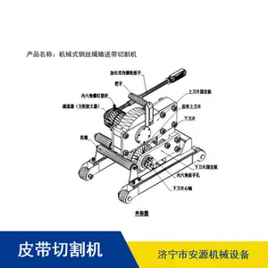 手动1000型割带机 横向尼龙胶带皮带切割机 输送带断带机