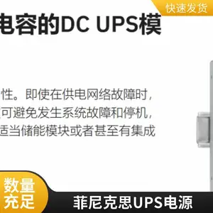 phoenixc����ϵ�ԴUPS-BAT/LI-ION/24DC/120WHQUINT-DC-UPS