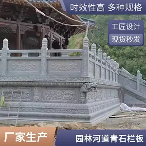 园林河道青石栏板 寺庙建筑栏杆 别墅浮雕护栏 经久耐用 外形美观