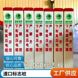 �����ֵ���ʾ׮�������±�־׮��·��ʶ�� 400*600������