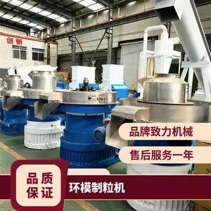 ZLG560型环模制粒机 牧草柠条颗粒加工成型设备 功率90-132kw