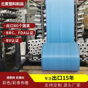 出口玻利维亚定制彩色布卷 彩色彩条小袋筒布布卷 沙发罩布卷