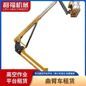 奉贤区南桥镇电动曲臂车 专业高空作业设备租赁 升降机高空车等