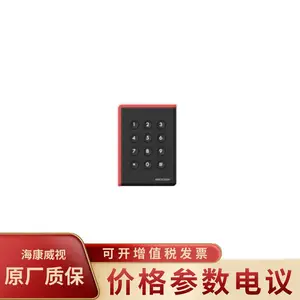 海康威视HIKVISION DS-K1808AM(国内标配)壁挂式IC卡读卡器