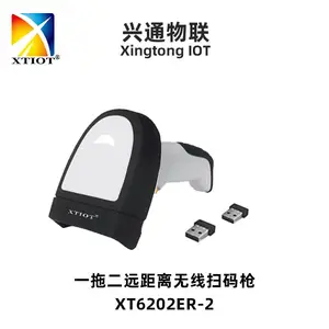 XTIOT��ͨXT6202ER-2��ʱ�������ǹ һ�Զ�ɨ��ǹ Զ��������ɨ��ǹ����
