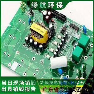 文件资料 标书档案 焚烧销毁公司 绿航环保无害化 出具证明报告
