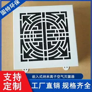 平板式pht光氢离子净化器通风系统风口光催化空气净化消毒机