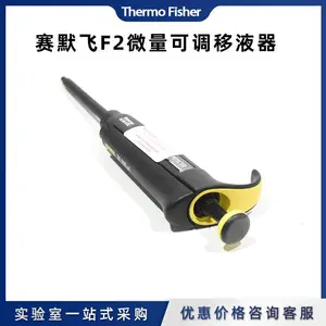 ��Ĭ������Thermo �̶����� 1ul ΢���̶�/�ɵ���Һ����Һǹ