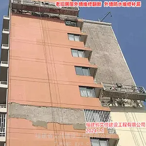��ǽά�޹�˾ ������ǽ���� ������ǽ��ˢ�޲� ������ǽ����ʯ��