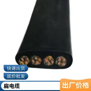 GKFB-3*35 1*16扁平电缆,港口起重机高压扁平线