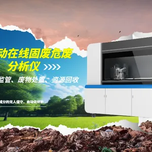 智能工厂在线自动化钛矿石光谱分析仪在线自动化解决方案 欢迎咨询 江西观世科技供应