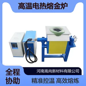 嵩尚品牌 120khz高频感应 熔金熔银专用 高温电热熔金炉
