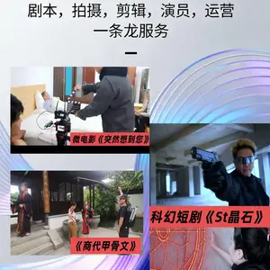 南宁专业制作短剧的公司,剧本创作,演员,拍摄剪辑,运营全方位服务