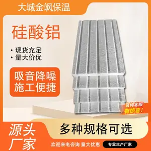 金飒供应 陶瓷纤维板 热处理炉隔热专用 排烟管道防火硅酸铝板 可定制