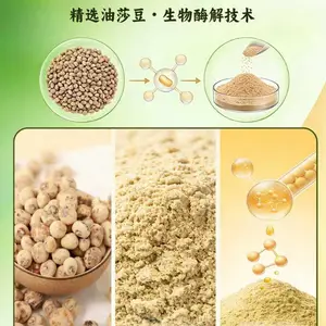 酶解油莎豆粉新食品原料油莎豆制品特膳食品厂家