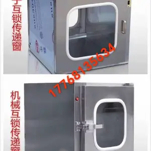 传递窗电子互锁传递窗 机械互锁传递窗