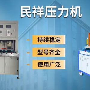 宁夏气动压力机哪里买 乐清市民祥电气供应