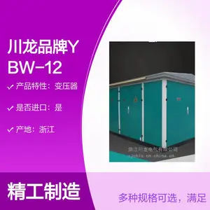 ����Ʒ��YBW-12������Ԥװʽ���վ 10kvŷʽ��ʽ��ѹ��
