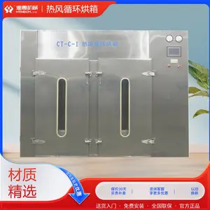 ���ڻ�е ����̨������ �ȷ�ѭ�����ȸ����� ͨ�ù�ҵ���� �Ǳ궨��