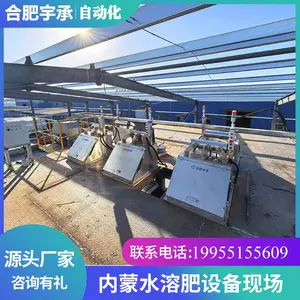 水溶肥设备全自动生产线 助力生态农业可持续发展 生产包装全套设备