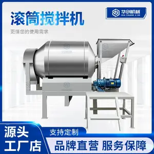 304不锈钢滚筒搅拌机 干粉颗粒混合机 卧式搅拌设备