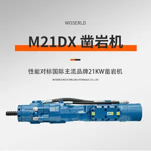 M21DX凿岩机沃思德21kW工况适配地下矿山井下巷道掘进