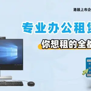 福建前台一体机电脑租赁报价 小熊U租租赁解决方案供应
