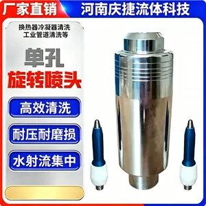 庆捷 魔鬼清洗喷头 QT-08 360° 旋转喷嘴 工业 市政管道疏通淤泥清理