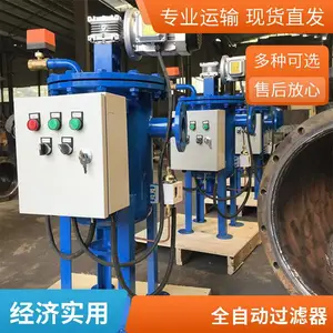 全自动自清洗过滤器 刮刀式过滤机 智能自清洁过滤设备 盈都科技