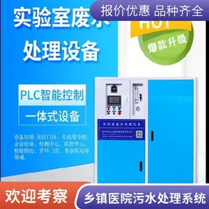 ʵ�����ۺϻ�ѧ��ˮ�����豸 С������к���ˮ���� �ȹ���������