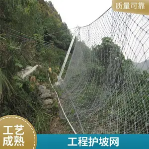 山体边坡落石防护网 柔性SNS主动防护网 高速公路隧道口边坡防护