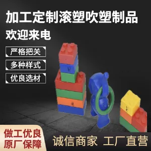 1.2mm*1.4mm 吹塑彩色儿童益智可组装玩具大颗粒积木块 定制加工