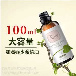 行香 MNE 100ML香薰精油加湿器专用 室内香氛水溶植物熏香家用卧室睡眠香薰灯补充液