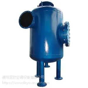 旋流除污器-----亚欧空调厂家直销