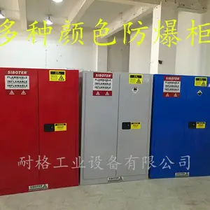 酒精防爆柜耐格化学品柜防火安全柜