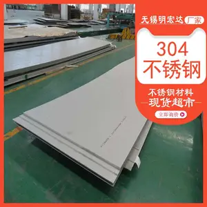 �Ĵ��ɶ�3mm����ְ� 201-304-316L������к��ӹ����� ������