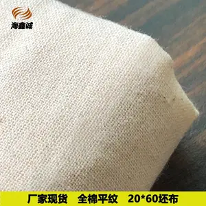厂家现货供应全棉20*60 30*68细平纹帆布 全棉细帆布