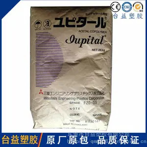 POM 日本三菱 F20-03 中粘 耐油